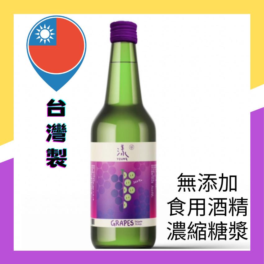 漾 - 葡萄燒酎 360ml