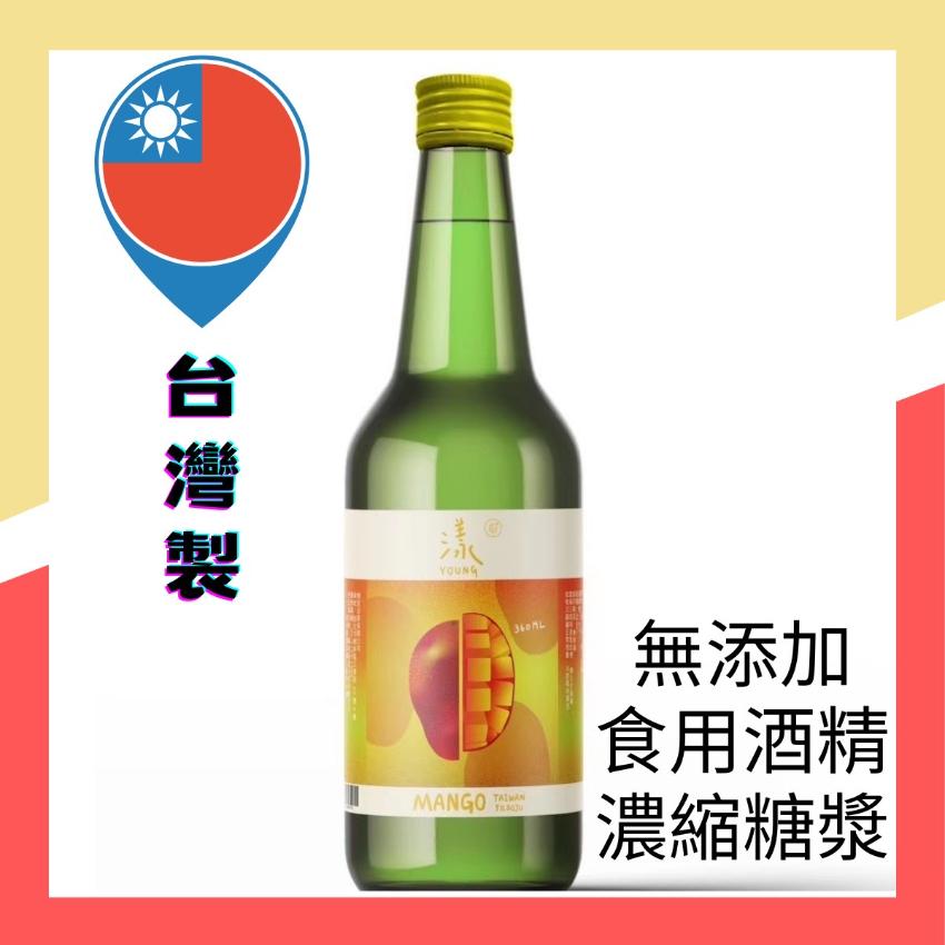 漾 - 芒果燒酎 360ml