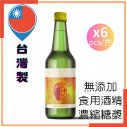 漾 - 芒果燒酎 360ml 6支