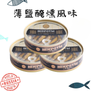 煙燻西鯡魚罐頭 3罐