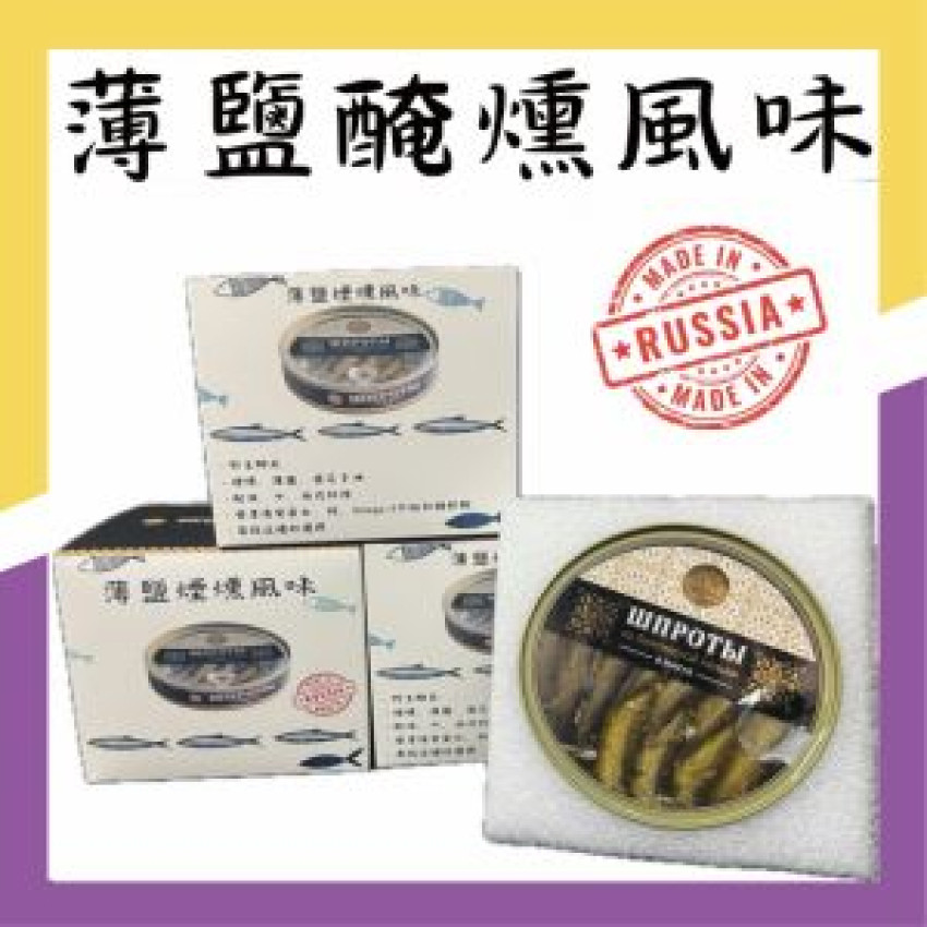 煙燻西鯡魚罐頭禮盒裝